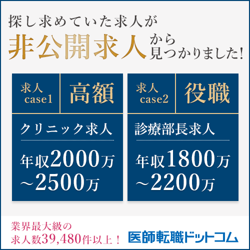 医師転職サイトを徹底比較【※2023年度最新版】